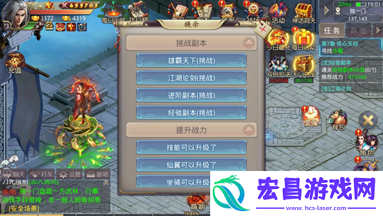 风云2