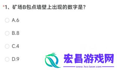CF手游2023年6月体验服矿场B包点答案