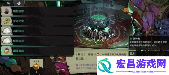 哈迪斯2咒语有哪些合成材料汇总