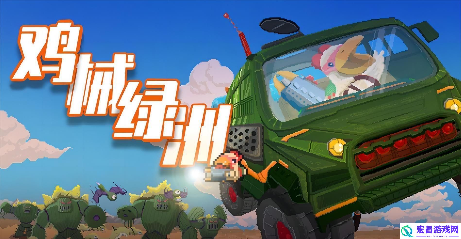 鸡械绿洲黄金蚁后强度介绍