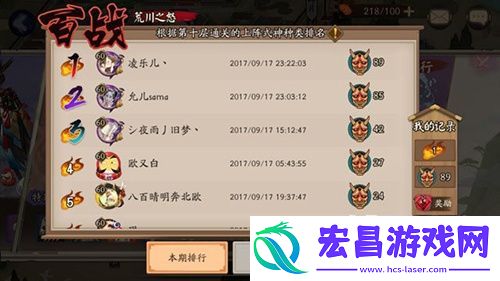 阴阳师荒川百战第十层带狗粮阵容介绍