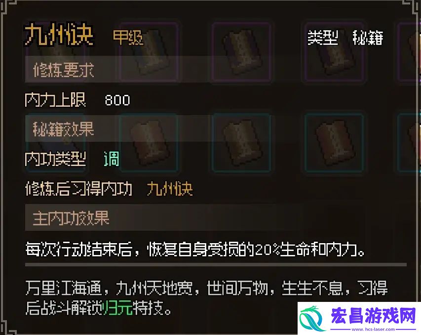 大侠立志传EA版橙色秘籍甲级武功获得方法大全