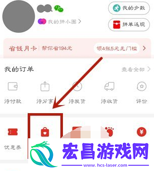 拼多多app收藏商品怎么查看