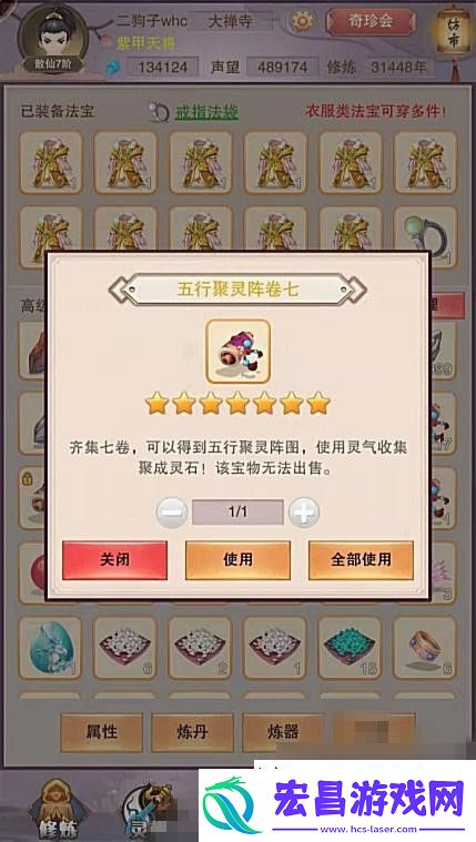 阵法艺术