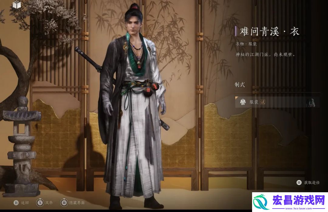 燕云十六声时装怎么获得
