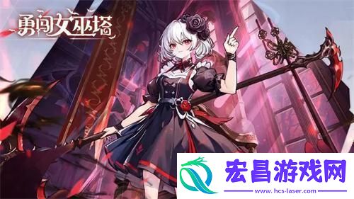 勇闯女巫塔指挥官好感度优先怎么刷介绍