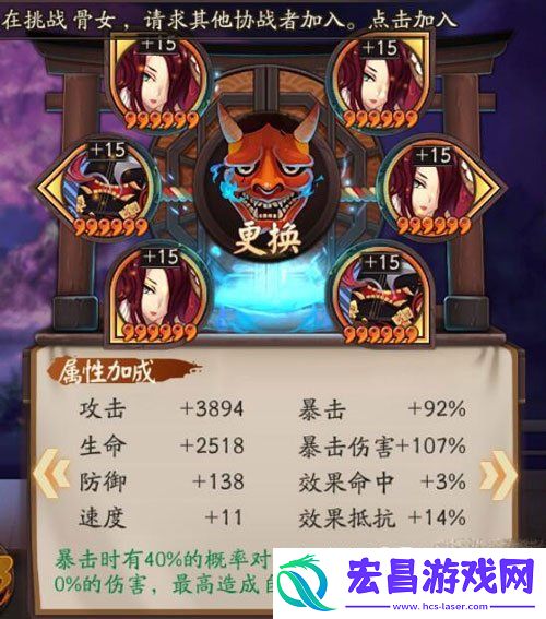 阴阳师荒川百战第十层带狗粮阵容介绍
