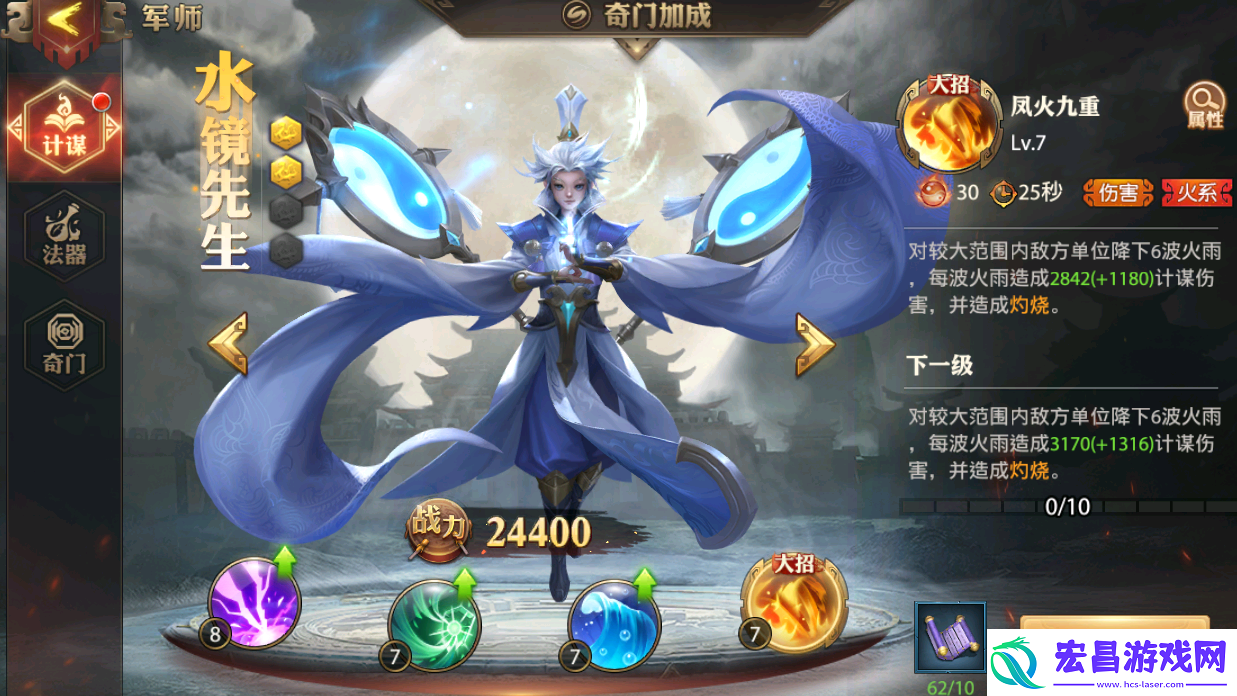 少年三国志零军师技能如何加点