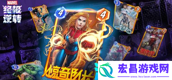 漫威终极逆转什么时候上线