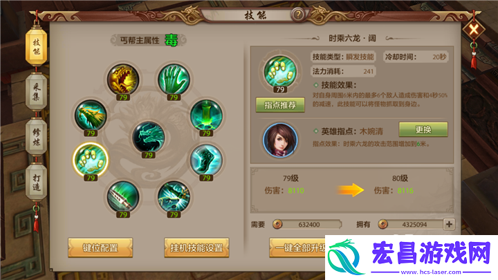 天龙八部手游丐帮PK键位设置介绍