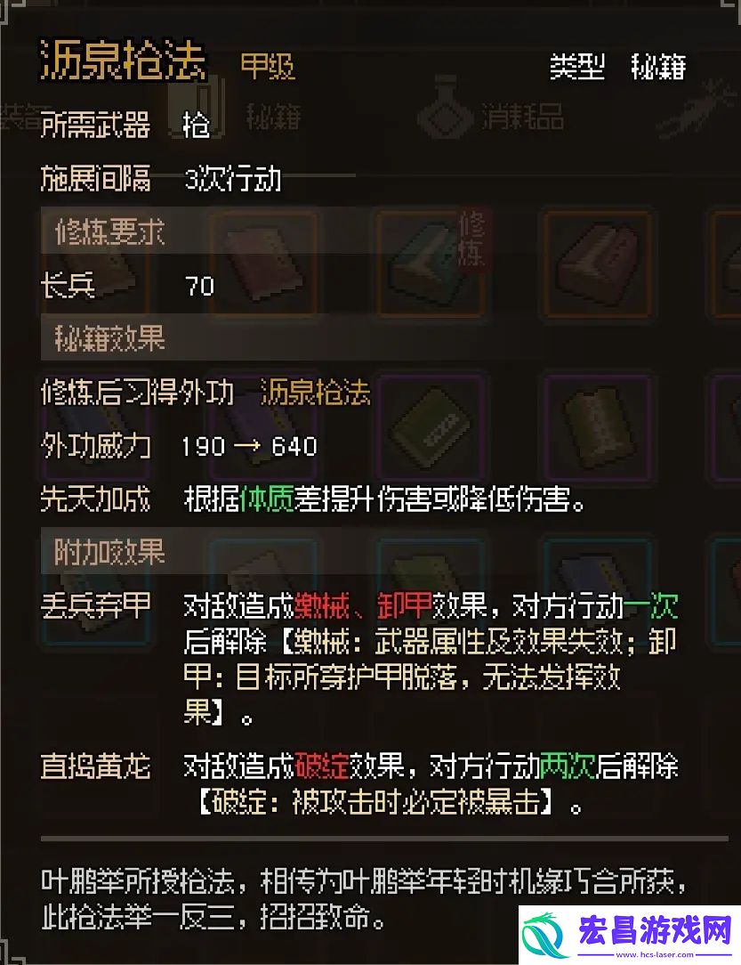 大侠立志传EA版橙色秘籍甲级武功获得方法大全