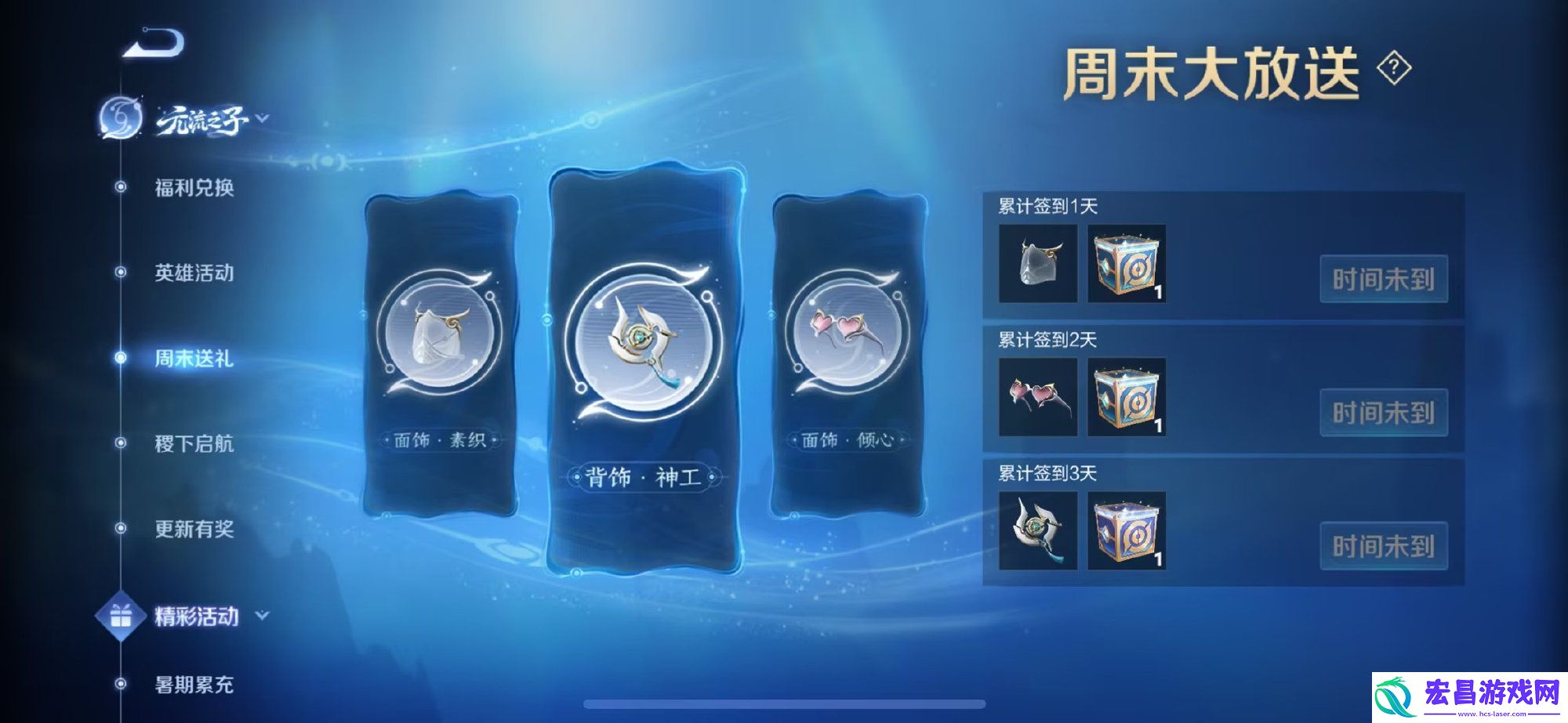 王者荣耀元流之子饰品怎么免费领取