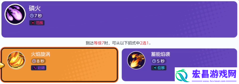 宝可梦大集结妖火红狐技能介绍