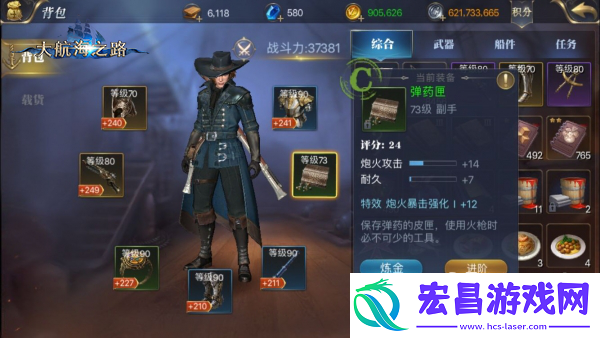 拥有更强战力大航海之路副手武器系统详解