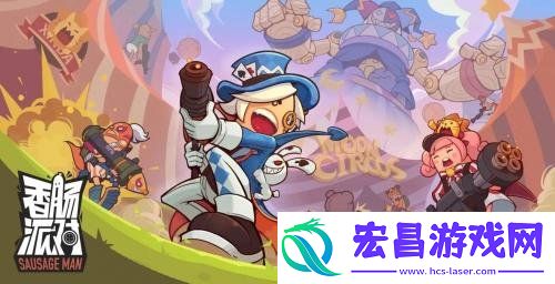 香肠派对ss7赛季糖果最新通用礼包兑换码大全2022