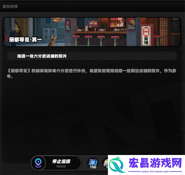 绝区零丽都导览任务拍照无法完成解决方法