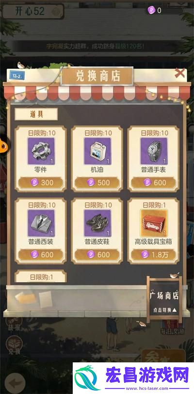 时光杂货店商店优先购买什么