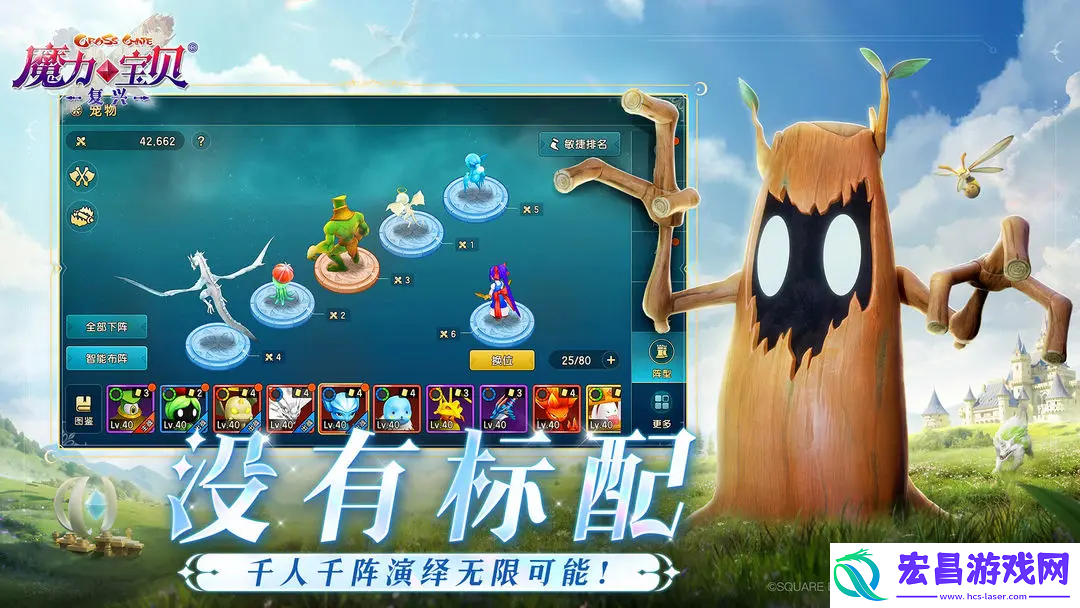 魔力宝贝复兴3星魔物首领怎么打