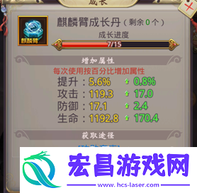 风云2麒麟臂介绍