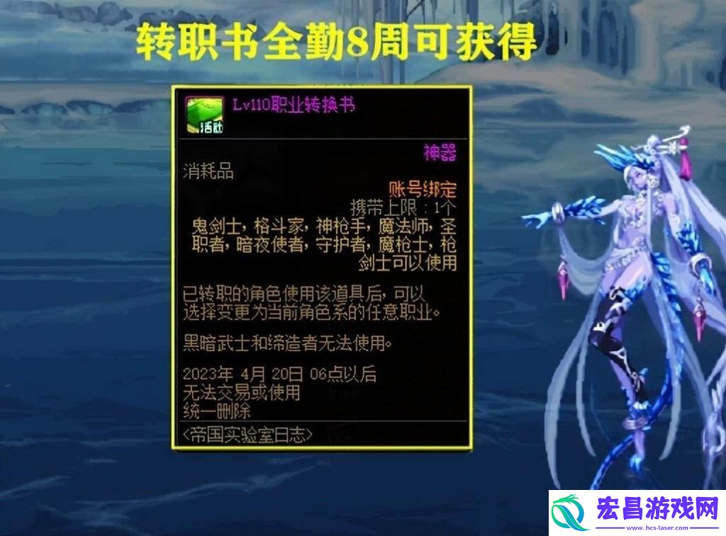 地下城dnf女鬼剑刷图转职什么职业好