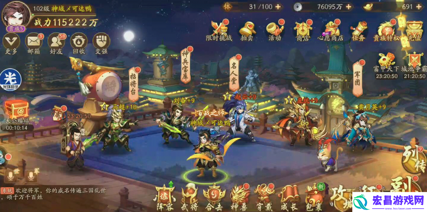 少年三国志2机关鸟怎么得