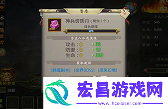 风云2神兵系统介绍