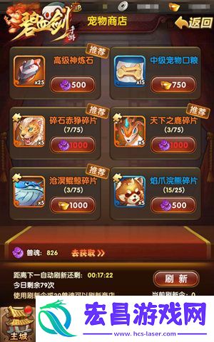 疯狂的石头