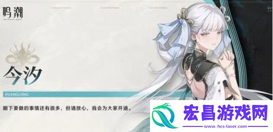 鸣潮1.1卡池up角色有哪些一览