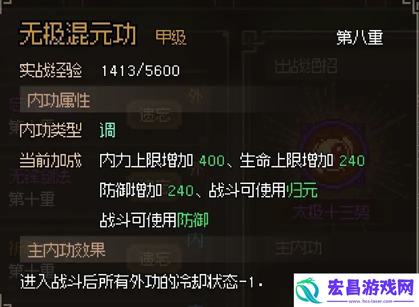 大侠立志传EA版橙色秘籍甲级武功获得方法大全