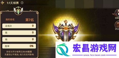 龙之谷手游新人必备天梯上分技巧