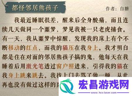 海龟蘑菇汤都怪邻居熊孩子怎么过