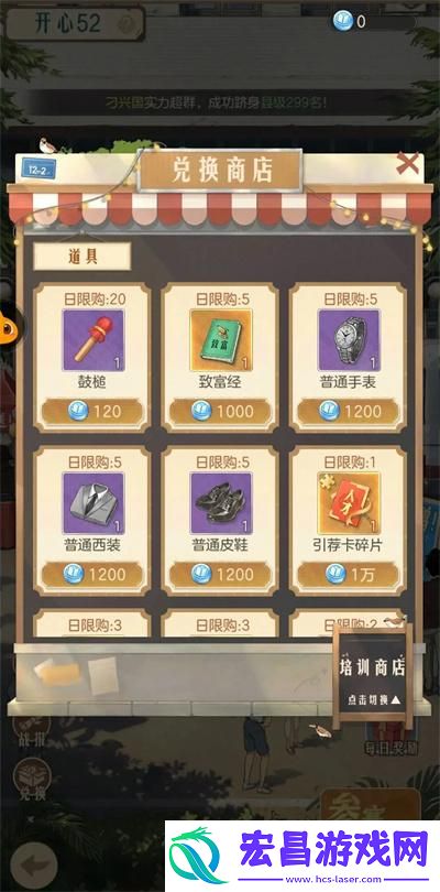 时光杂货店商店优先购买什么