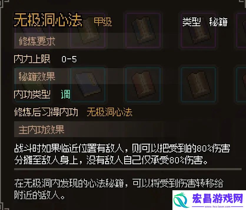 大侠立志传EA版橙色秘籍甲级武功获得方法大全