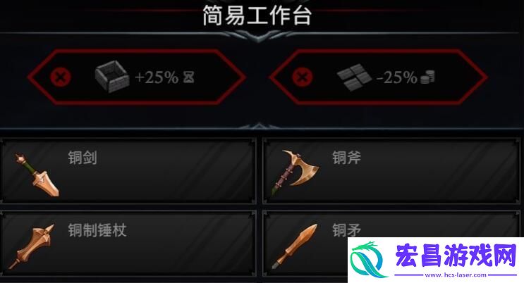 夜族崛起铜制武器获得方法
