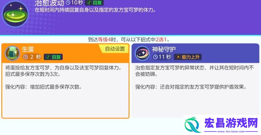 宝可梦大集结幸福蛋怎么样