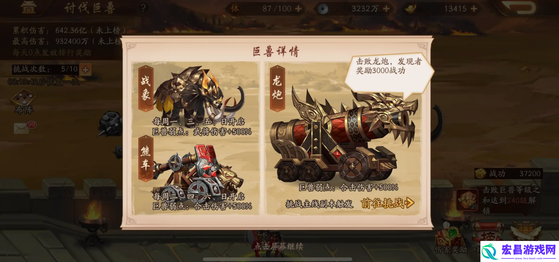 少年三国志2机关鸟怎么得