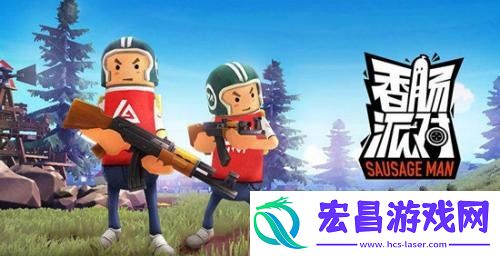 香肠派对ss7赛季糖果最新通用礼包兑换码大全2022