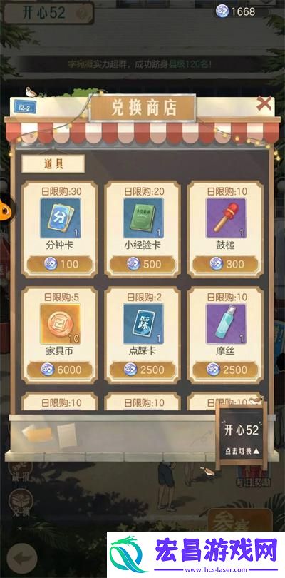 时光杂货店商店优先购买什么