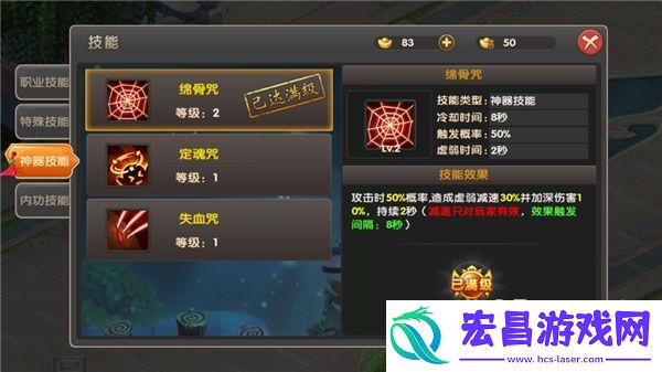 醉仙武技能系统