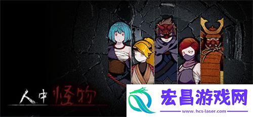 人中怪物第一关怎么过图解攻略大全