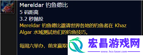 魔兽世界地心之战全新钓鱼活动奖励介绍