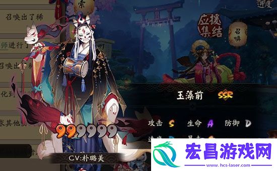 阴阳师玉藻前6星觉醒属性图鉴介绍