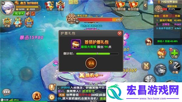 醉仙武世界BOSS怎么打