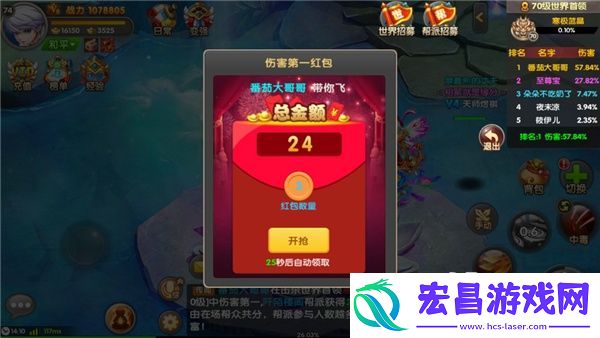醉仙武世界BOSS怎么打