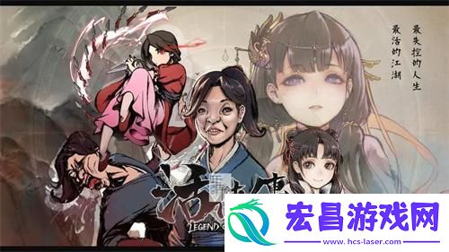 活侠传剧情事件怎么选择攻略大全