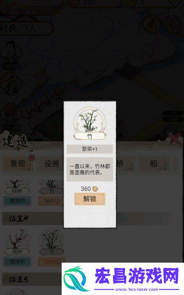 水乡芳华录繁荣度提升技巧