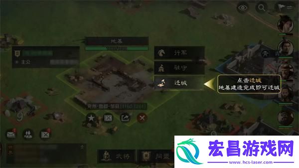 三国谋定天下怎么迁城方法介绍