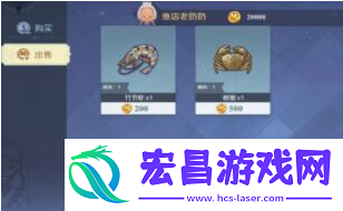 神角技巧钓鱼交易攻略