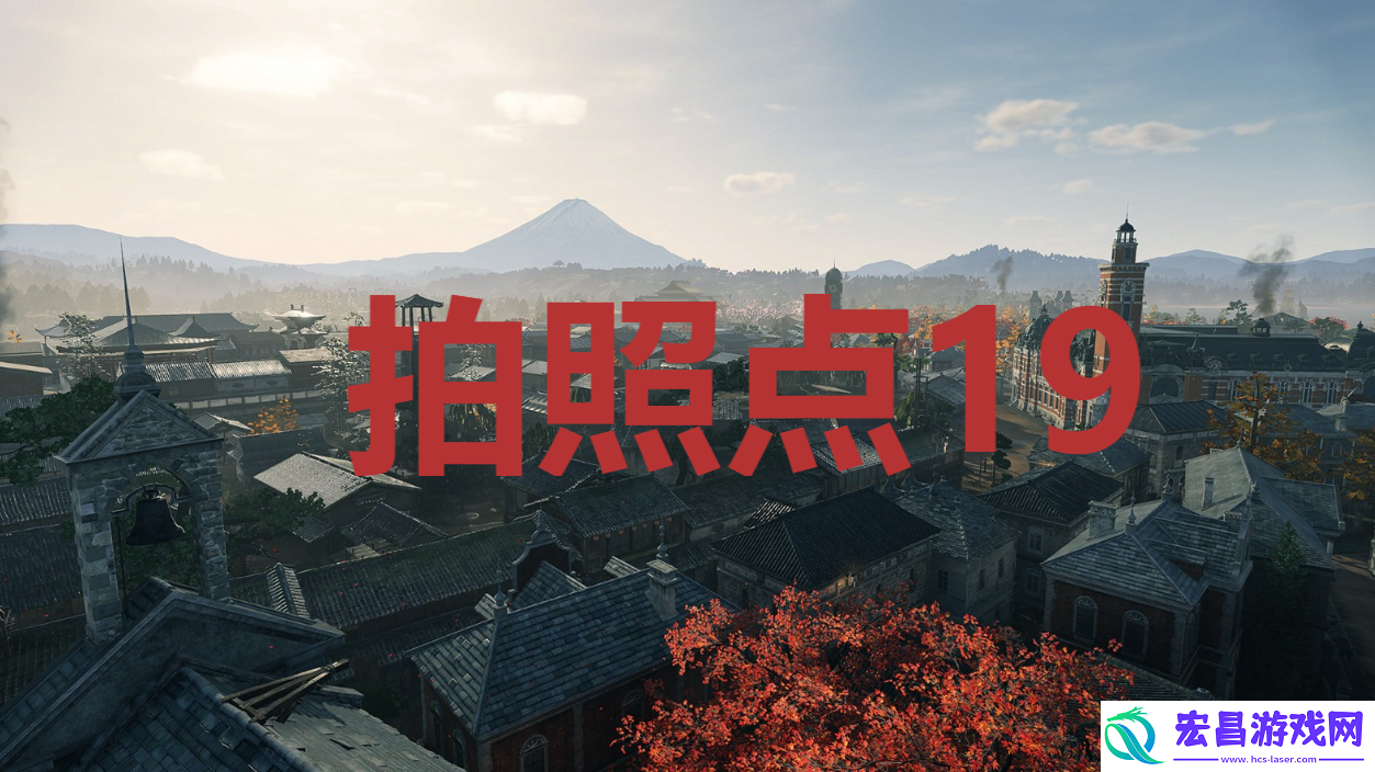 浪人崛起riseoftheronin拍照点19位置攻略