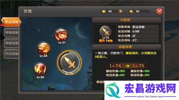 醉仙武技能系统
